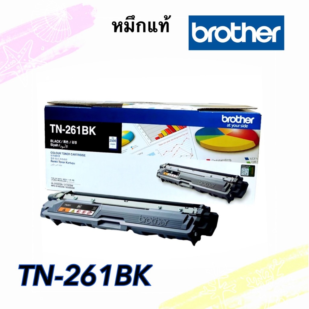 ตลับหมึก, โทนเนอร์, ของแท้, TONER BROTHER TN-261BK