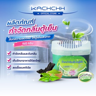Kachchh ผลิตภัณฑ์กําจัดกลิ่นตู้เย็น เจลดับกลิ่นตู้เย็น ดับกล…
