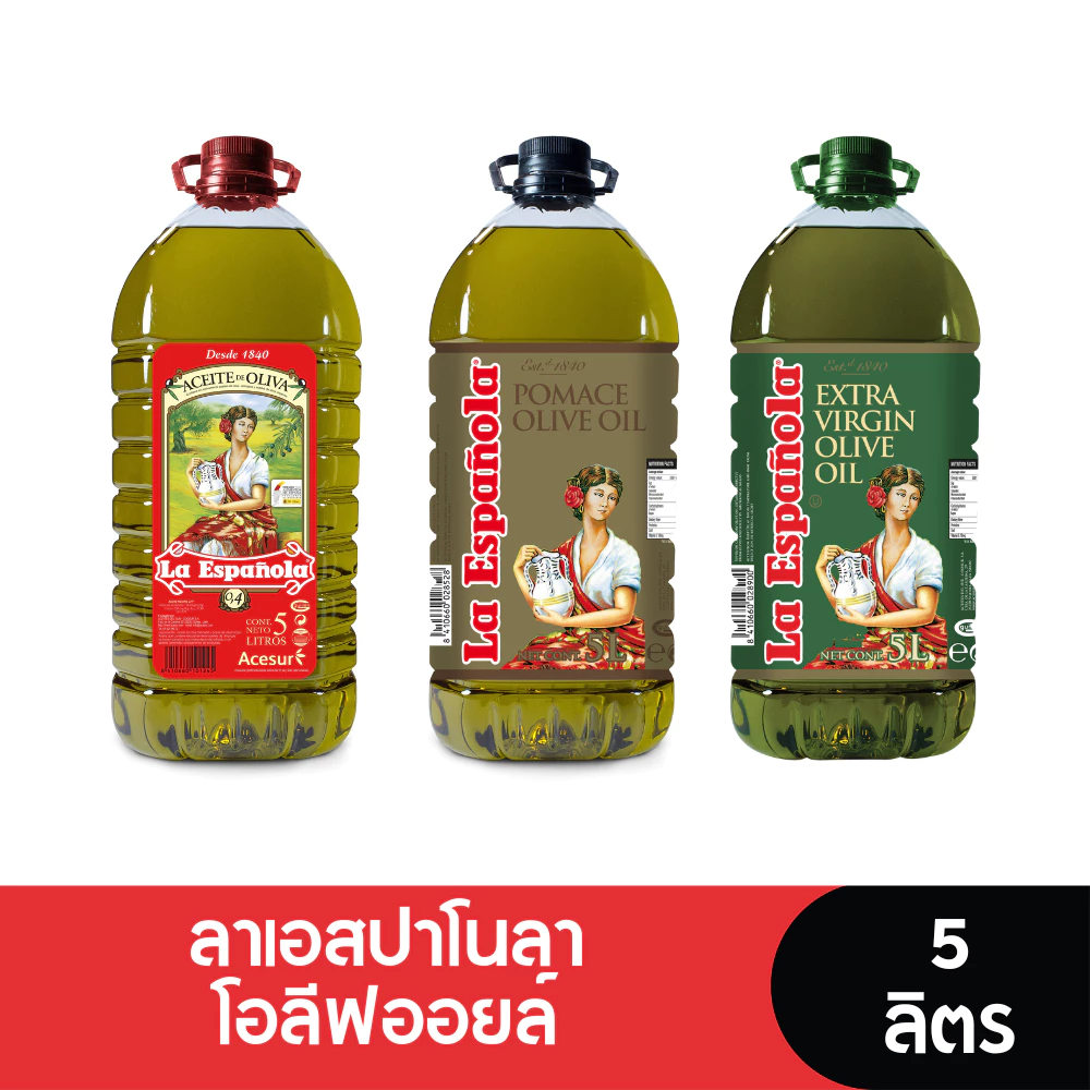 La EsPanola Olive Oil น้ำมันมะกอก ลาเอสปาโนลาโอลีฟออยล์ 5 ลิตร (Extra Virgin / Olive Oil / Pomace)