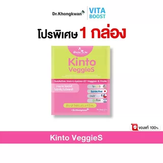 โปร 1 กล่อง Kinto VeggieS กินโตะ เวกกี้ เอส ด็อกเตอร์ โทบี บาย ดร.ของขวัญ