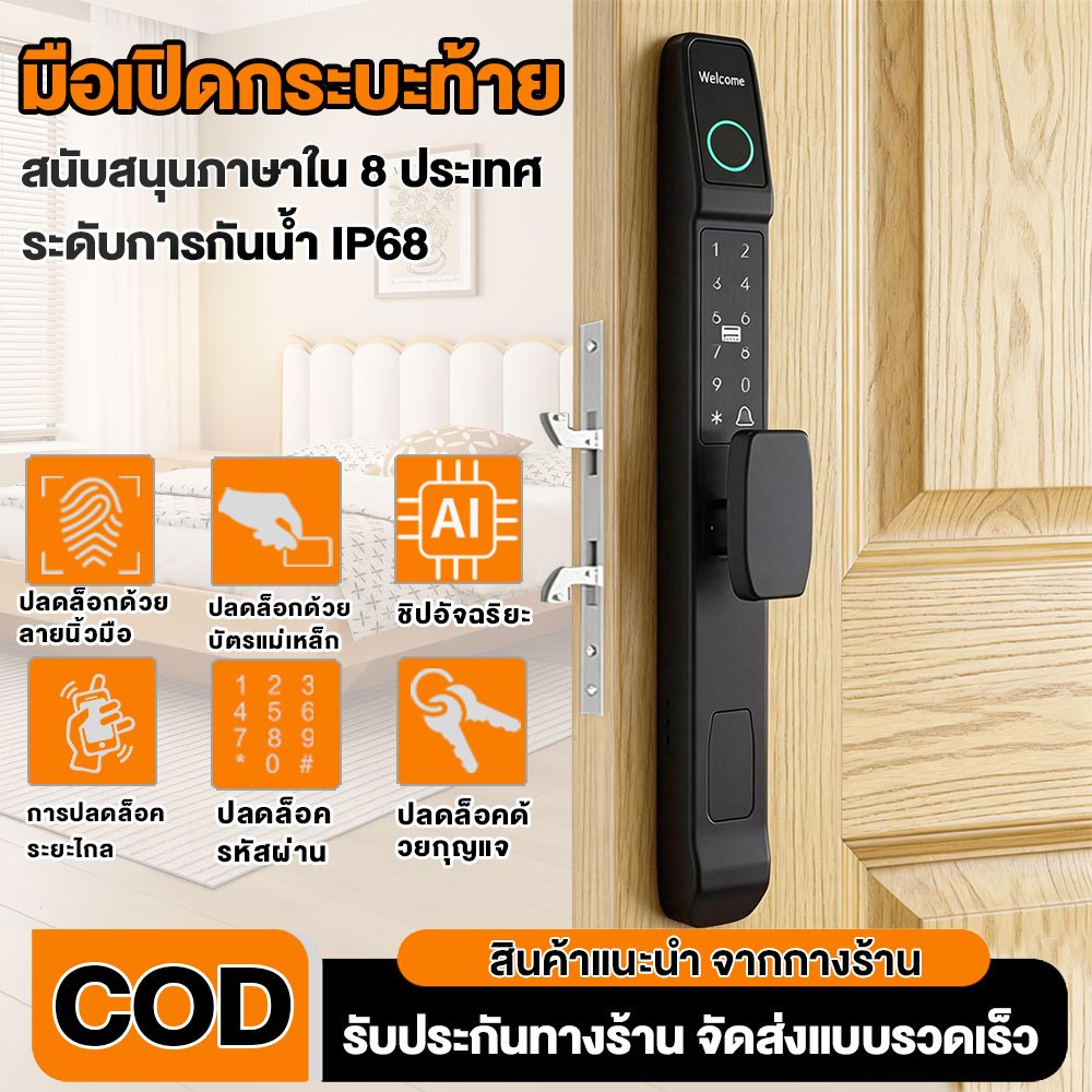 TUYA Smart Door Lock กลอนประตูบานเลื่อน ออดฉลาด กลอนประตูดิจิตอล กันน้ำ ภายนอก บานเลื่อน บานสวิง สั่