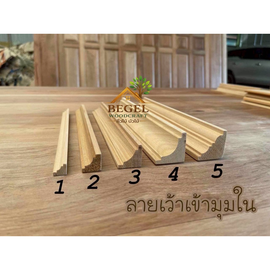 ลายเว้าเข้ามุมใน ไม้สนนำเข้า เกรด A