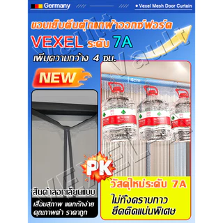 แข็งแรงทนทาน100 ปี ม่านกันยุง ป้องกันยุงได้ 99% ม่านกันยุงประตู มุ้งลวดประตู ม่านกันยุงปรตู มุ้งกันยุงประตู มุ้งติดประตู