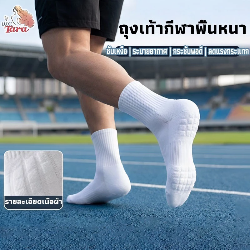 🔥ซื้อ 4 แถม 1🔥 ถุงเท้ากีฬา ถุงเท้าวิ่ง บาสผู้ชาย แบบข้อยาว พื้นผ้าขนหนูหนานุ่ม ระบายอากาศดี ซับเหงื่อ กันลื่น ป้องกันกลิ