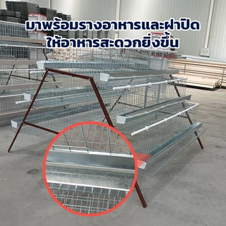 กรงตับไก่ไข่ สำหรับเลี้ยง16 ตัว มาพร้อมรางอาหารและฝาปิด วัสดุชุบสังกะสี ไม่บิดงอง่าย(พร้อมส่ง สต๊อคแน่น)ฟรีเคเบิ้ลไทร์