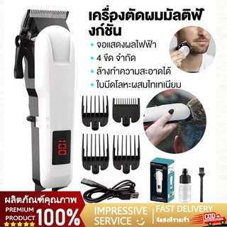ตัดผมไฟฟ้าไร้สาย แบตเตอร์เลี่ยนตัดผมผู้ชายหรือเด็กๆ ใบมีดใช้งานทนทาน มอเตอร์เงียบ