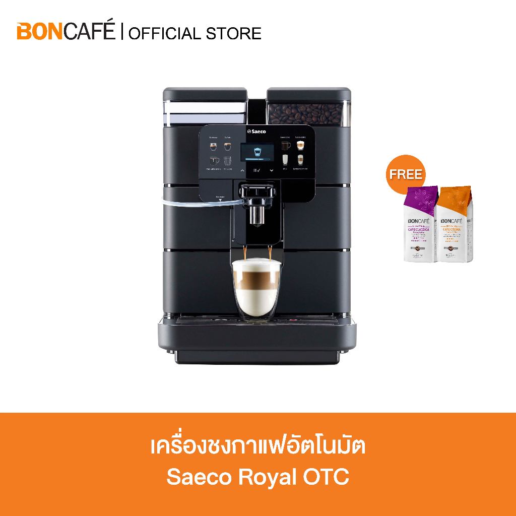Saeco Royal One Touch Cappuccino ซาเอโก รอยัล วัน ทัช คาปูชิโน่ เครื่องชงกาแฟระบบอัตโนมัติ