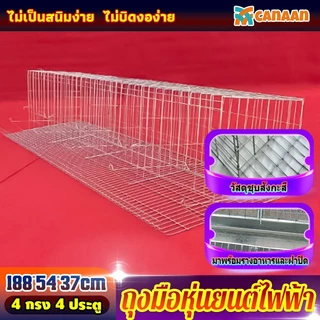 กรงตับไก่ไข่ สำหรับเลี้ยง16 ตัว มาพร้อมรางอาหารและฝาปิด วัสดุชุบสังกะสี ไม่บิดงอง่าย(พร้อมส่ง สต๊อคแน่น)ฟรีเคเบิ้ลไทร์