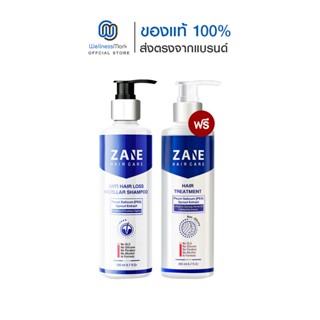 Zane Hair Care Anti-Hairloss Micellar Shampoo (200ml.) 1 ขวด…