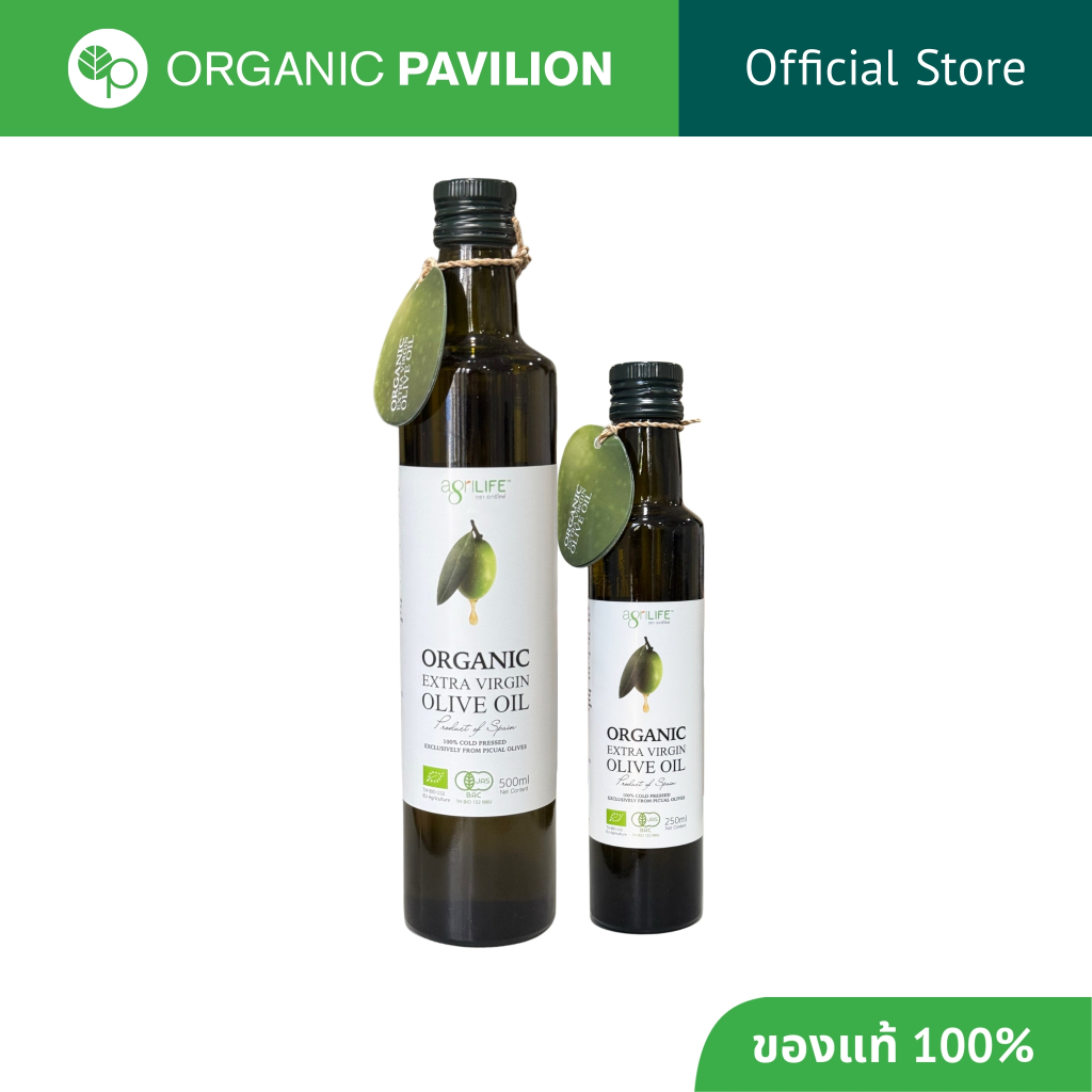 Agrilife ตราอะกรีไลฟ์ น้ำมันมะกอกธรรมชาติ(สกัดเย็น) Organic Extra Virgin Olive Oil (250ml, 500ml)