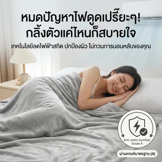 INFUN ผ้าห่ม ผ้าห่มนาโน ผ้าห่มนวม ขนาด 3.5/ 5/ 6/ 6.5ฟุต นุ่มเด้ง ผ้ากันไรฝุ่น ขนาด ห่มสบาย นุ่ม ลื่น สไตล์ญี่ปุ่น