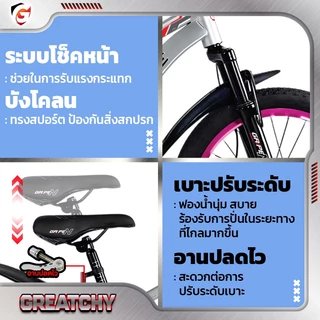 Greatchy จักรยานเสือภูเขา รุ่น Gripen ขนาด 20 นิ้ว ล้อยางเติมลม ซี่ลวด ดิสเบรคหน้าหลัง มีโช๊คหน้า มีบังจาน สุดเท่ห์