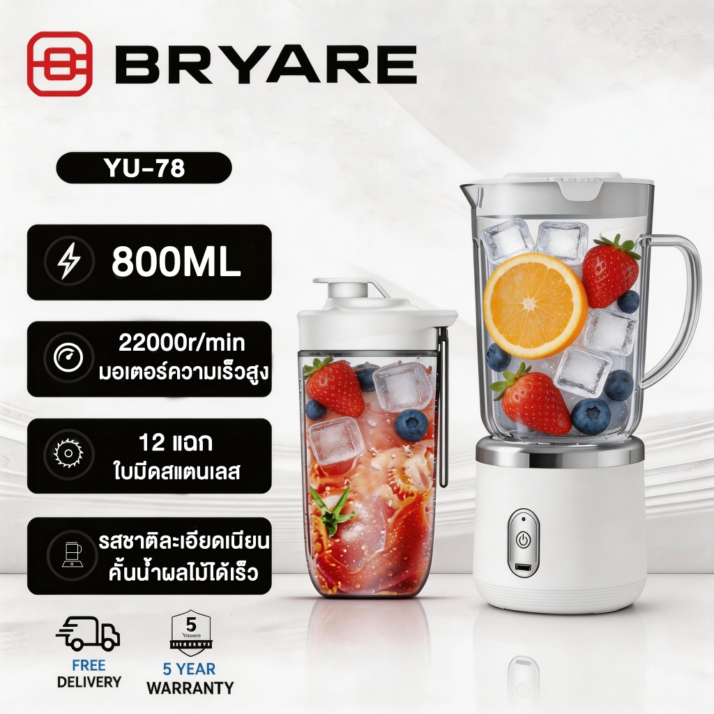 【รับประกัน 5 ปี】เครื่องปั่นน้ำผลไม้พกพา ไร้สาย 800ML ใบมีด 12 ใบ ชาร์จ วัสดุเกรดอาหาร เครื่องคั้นน้ำผลไม้ แก้วปั่นผลไม้