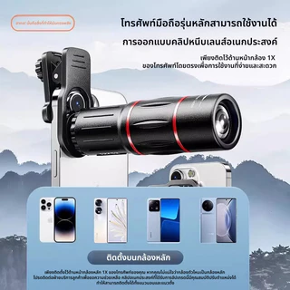 18X 36X 64X เลนส์เทเลโฟโต้ภายนอกสำหรับโทรศัพท์มือถือ กล้องโทรศัพท์มือถือ ความละเอียดสูง ทำให้การถ่ายภาพชัดเจนยิ่งขึ้น
