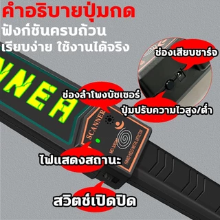 ตรวจจับความไวใน 1 วินาที แถมอุปกรณ์เสริม เครื่องสแกนโลหะ เครื่องตรวจโลหะ เครื่องตรวจจับโลหะ เครื่องตรวจอาวุธ