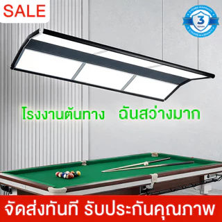 （โปรโมชั่น）โคมไฟโต๊ะบิลเลียด LED โคมไฟห้องบิลเลียด ประหยัดพลังงาน กันน้ำกันชื้นการต่อแบบไม่มีรอยต่อ บรรยากาศระดับสู