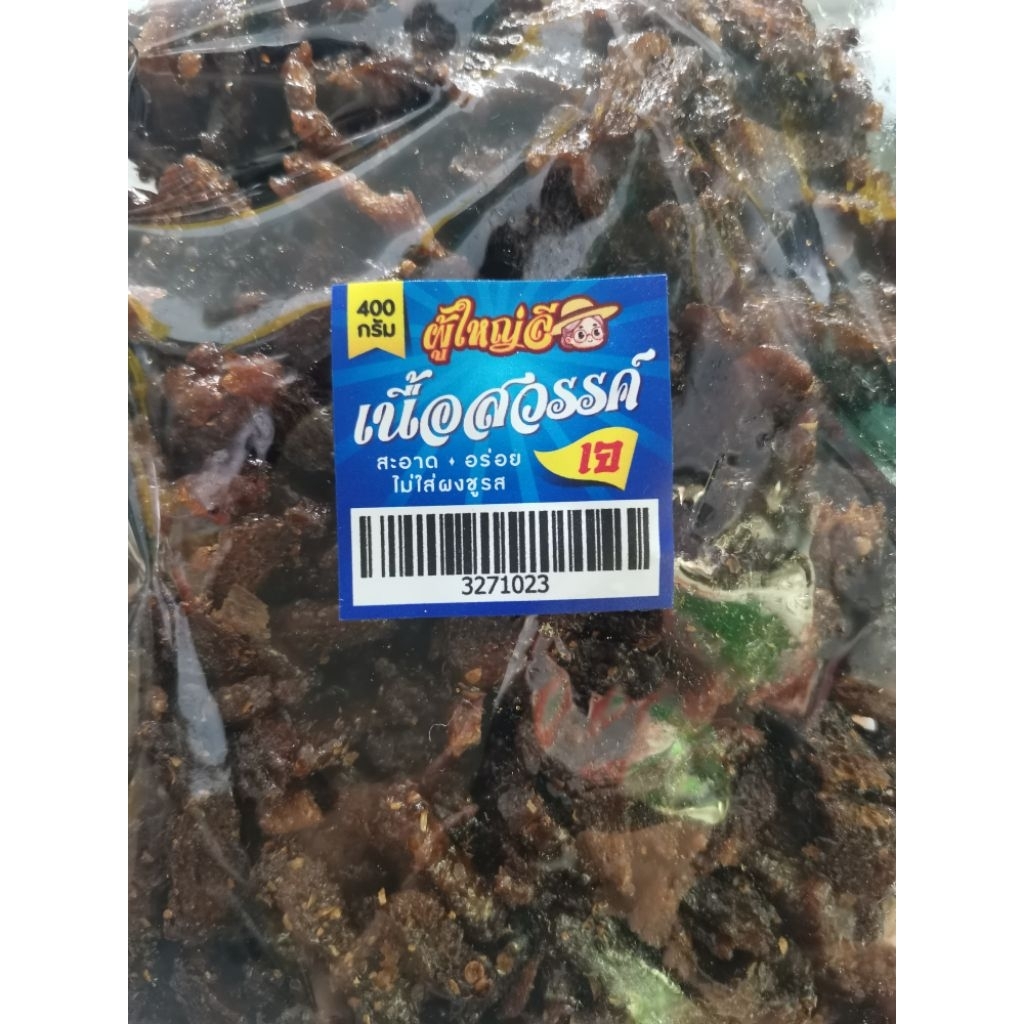 #เนื้อสวรรค์{เจ}​๔๐๐G.#ถุงใหญ่​จุใจ#พร้อม​รับประทาน#J​#vegetarian​#vegan​