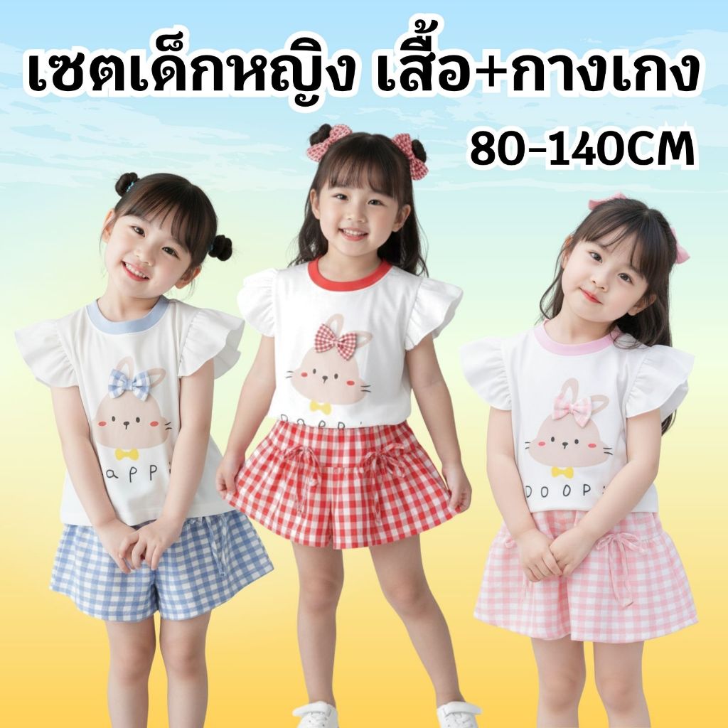 ชุด MooDeng Baby ลายกระต่ายสุดคิ้วท์! ชุดเด็กหญิงน่ารัก ราคาดีจนต้องตำ