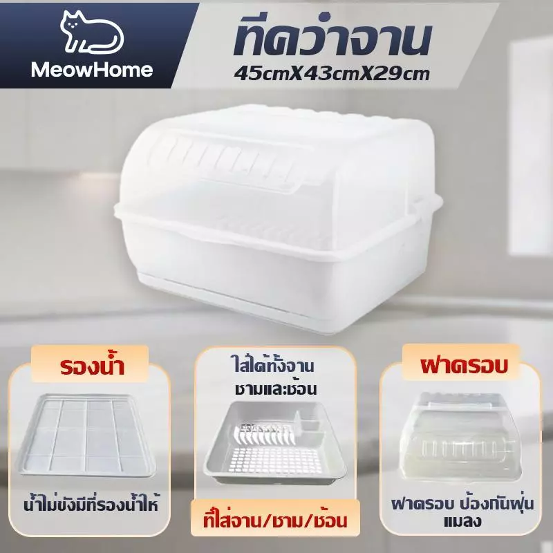 MeowHome ที่ครอบจาน/แก้วน้ำ กันฝุ่น กันแมลง thumbnail 3