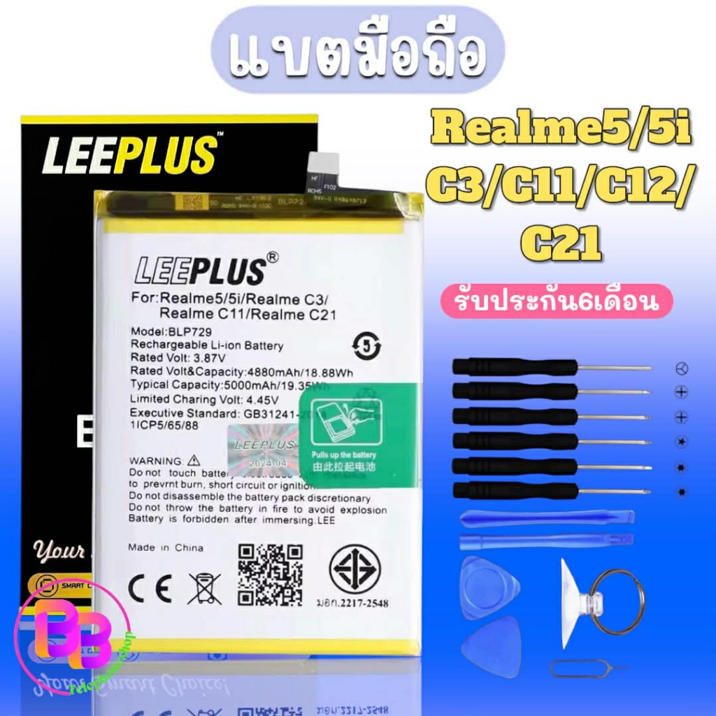 แบตC11/C12/C25/C21Y Battery C11,C12,C25,C21Y แบตโทรศัพท์มือถือ *รับประกัน 6 เดือน