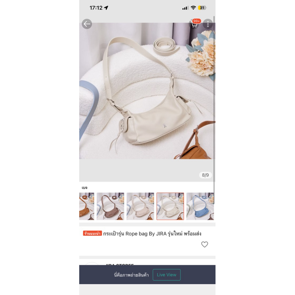 กระเป๋าแบรนด์jira store สีครีม