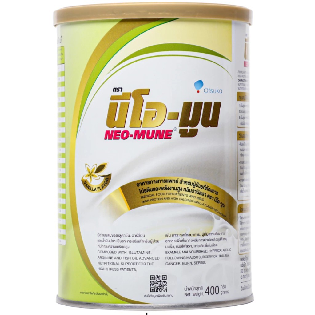 Neo-Mune Vanilla 400g. นมนีโอมูน วานิลลา 400กรัม
