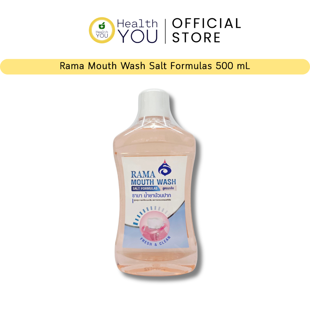 รามา น้ำยาบ้วนปาก สูตรเกลือ 500 มล | Rama Mouth Wash Salt Formulas 500 mL