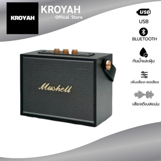 ลำโพงบลูทูธ รุ่น  XM-302 มี 2 สี ลำโพงไม้แบบพกพา ลำโพงพกพาสำ…