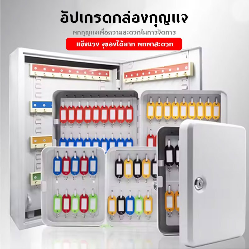 กล่องกุญแจ ตู้เก็บกุญแจ ขนาด 48 ดอก แบบกุญแจล๊อค การจัดส่งของกรุงเทพฯ⚡
