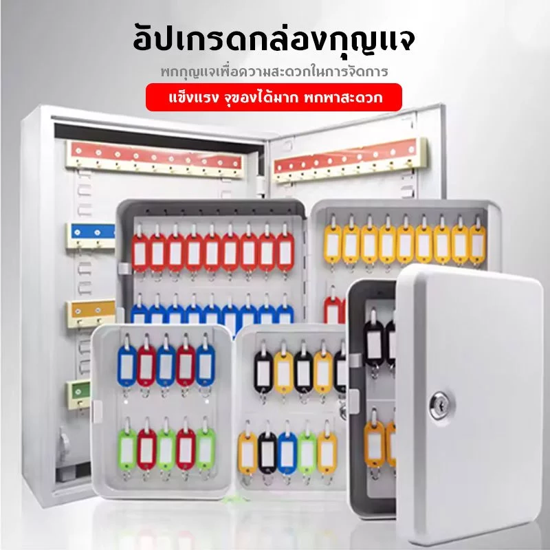 กล่องกุญแจ ตู้เก็บกุญแจ ขนาด 48 ดอก แบบกุญแจล๊อค การจัดส่งของกรุงเทพฯ⚡
