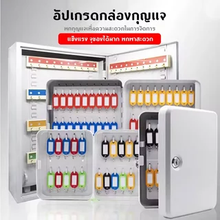 กล่องกุญแจ ตู้เก็บกุญแจ ขนาด 48 ดอก แบบกุญแจล๊อค การจัดส่งของกรุงเทพฯ⚡