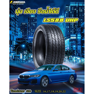 Landsail LS588 ( ปี26 ) 225/40R18 , 225/45R18 , 235/40R18