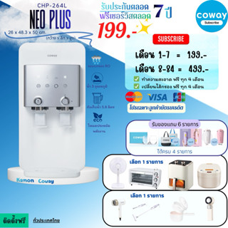 [ทักแชทก่อนสั่งซื้อ]•Coway เครื่องกรองน้ำ รุ่น Neoplus [CHP-…