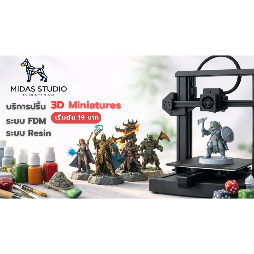 รับปริ้น 3D โมเดล ฟิกเกอร์ Miniatures ของใช้ ของตกแต่ง ระบบ Resin-FDM
