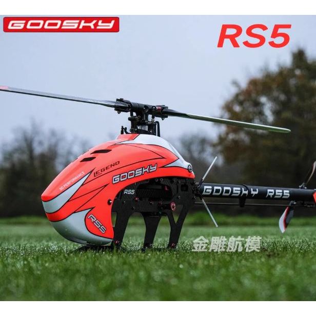 Frame​ Goosky​  RS5 (งานตัดของทางร้าน) ราคาถูก Shopee Lazada