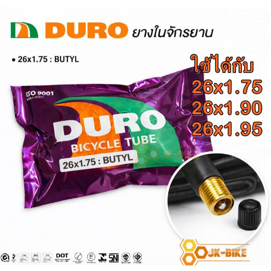 DURO ยางในจักรยาน ขนาด 26x1.75 แบบ BUTYL สำหรับล้อ 26 นิ้ว