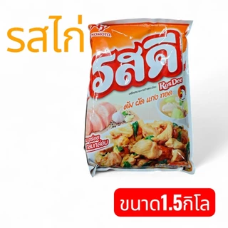 รสดี ผงปรุงรส หมู+ไก่ 1.5 กก. Ajinomoto RosDee สูตรเข้มข้น ครบจบทุกเมนู