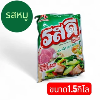 รสดี ผงปรุงรส หมู+ไก่ 1.5 กก. Ajinomoto RosDee สูตรเข้มข้น ครบจบทุกเมนู