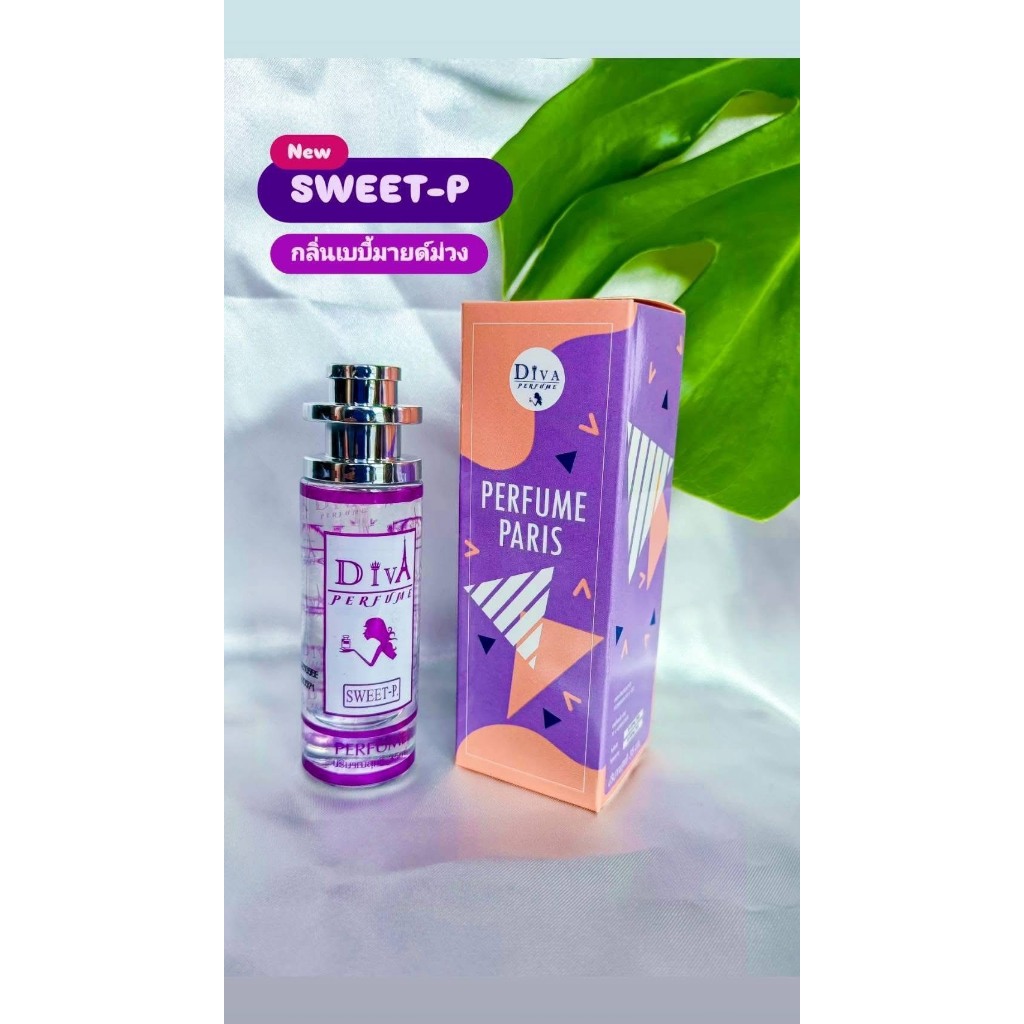 พร้อมกล่อง ของแท้100% น้ำหอมผู้หญิง Diva Perfume กลิ่นเทียบน้ำหอมเคาน์เตอร์แบรนด์ชั้นนำขนาด 35ml.