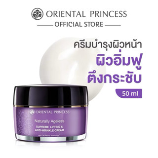 ครีมบำรุงผิว Oriental Princess Naturally Ageless 50g ยกกระชั…