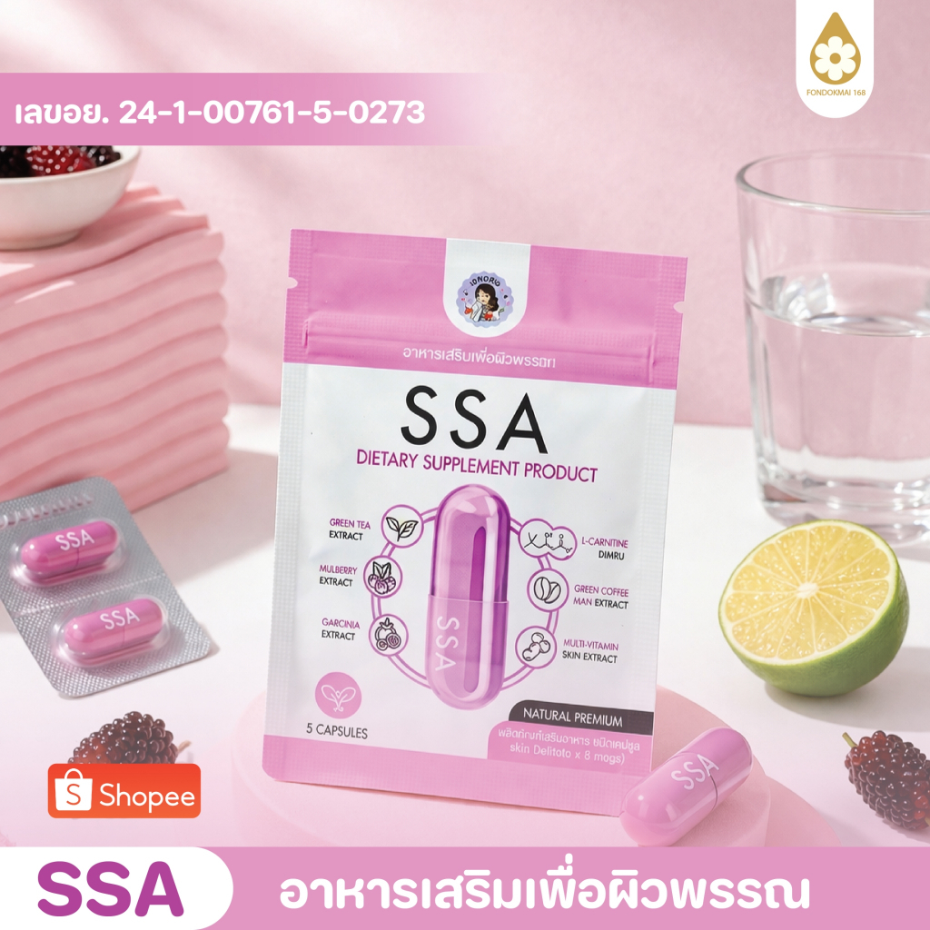 [ฝนดอกไม้] เอสซ่าพี่ฝนโปรชุดใหญ่สะใจ ตะกร้าสินค้าบริษัท ของแท้100%!!