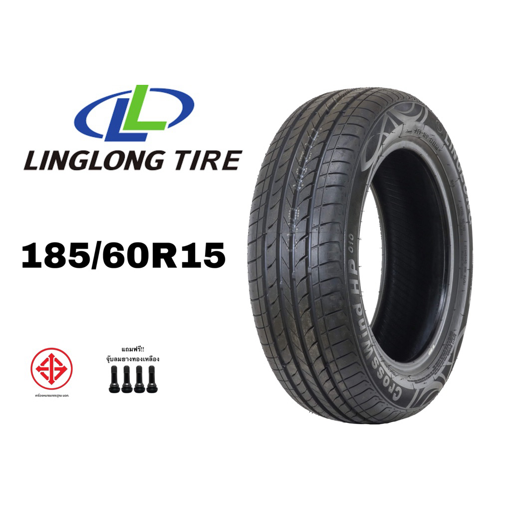 ยางรถยนต์ 185/60R15 LINGLONG (หลิงหลง) ปี 2025 ราคาต่อเส้น แถมฟรีจุ๊บลมยาง