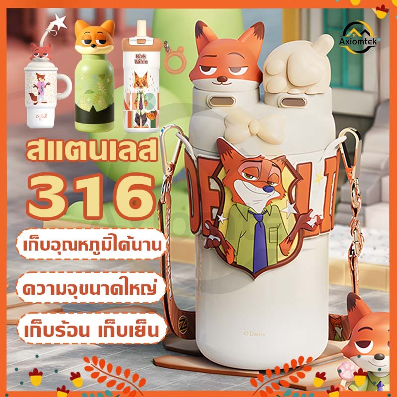 แก้วน้ำเด็ก Zootopia Judy Nick พร้อมหลอด กระบอกน้ำนักเรียน เก็บความเย็น กันหก พกพาสะดวก เหมาะสำหรับไปโรงเรียน เที่ยวทะเล