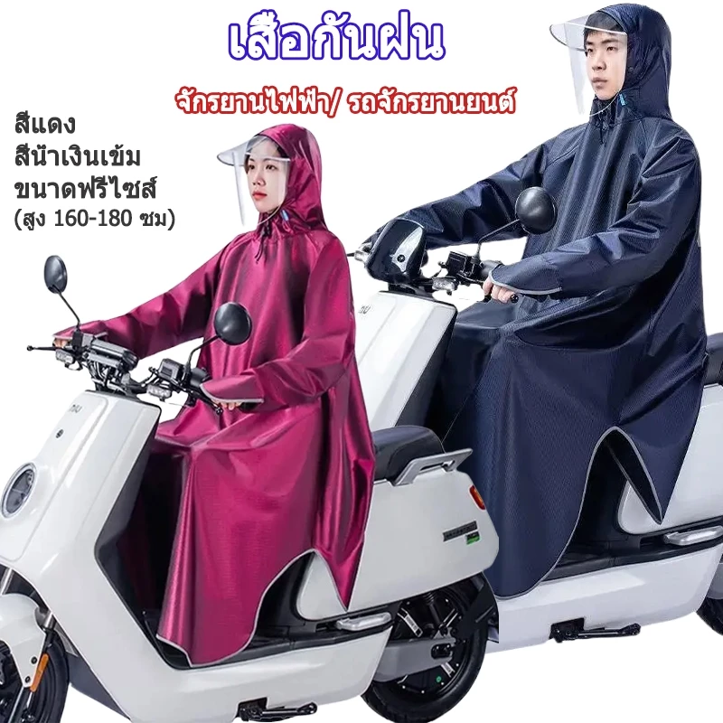 ชุดกันฝนเสื้อพร้อมกางเกง มีแถบสะท้อนแสง รุ่นหมวกติดเสื้อ thumbnail 9