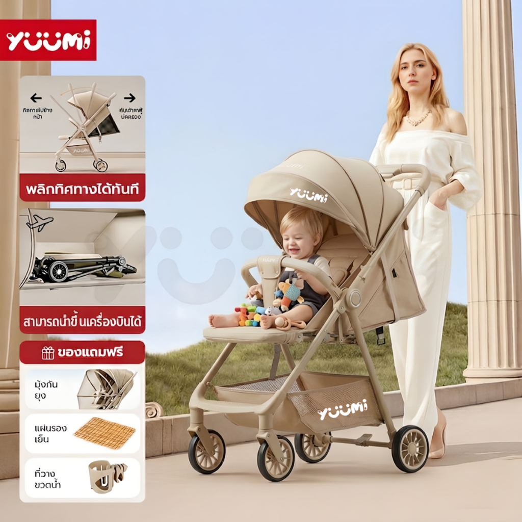 YUUMI รถเข็นเด็ก รถเข็นเด็กพับได้ รถเด็ก โช๊คอัพ ล้อมีเบรค พกพาสะดวก สายรัดแบบ 5 จุด เข็นหน้า-หลังได้ รถเข็นเด็กเอนกประส