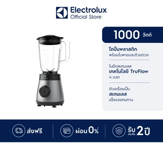 Electrolux เครื่องปั่น ความเร็ว 5 ระดับ กำลังไฟ 1000 วัตต์ UltimateTaste 300 รุ่น E3TB1-411S