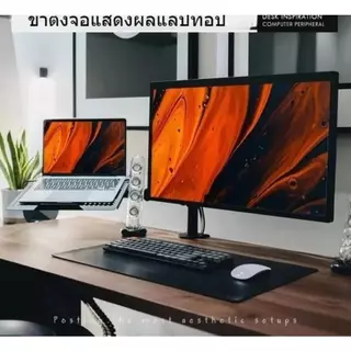 ขาตั้งจอคอม 17-32นิ้ว แต่งโต๊ะคอม Monitor Stand Arm 2-9kgแขนอะลูมิเนียมคู่ ขาตั้งโต๊ะแล็ปท็อป ขายึดจอคอ ปรับองศาจอได้