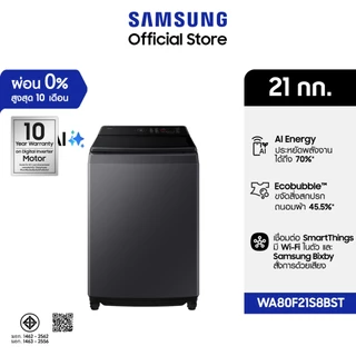 Samsung เครื่องซักผ้าฝาบนพร้อมด้วย AI Wash ขนาด 21 กก. WA80F21S8BST