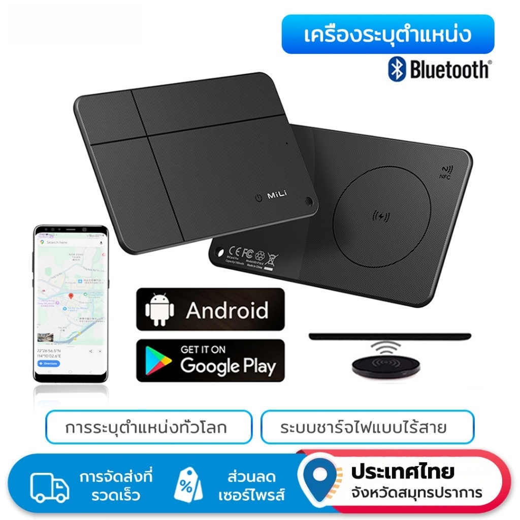 MiLi MiCard ตัวติดตาม Android การ์ดป้องกันการสูญหายอัจฉริยะพร้อมฟังก์ชั่นโหมดที่สูญหายและ NFC รองรับ