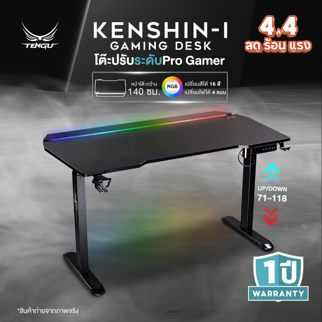 Tengu โต๊ะเกมมิ่ง รุ่น Kenshin โต๊ะปรับระดับไฟฟ้า 140cm ไฟ RGB โต๊ะเล่นเกม รับประกัน 1ปี Ergonomic